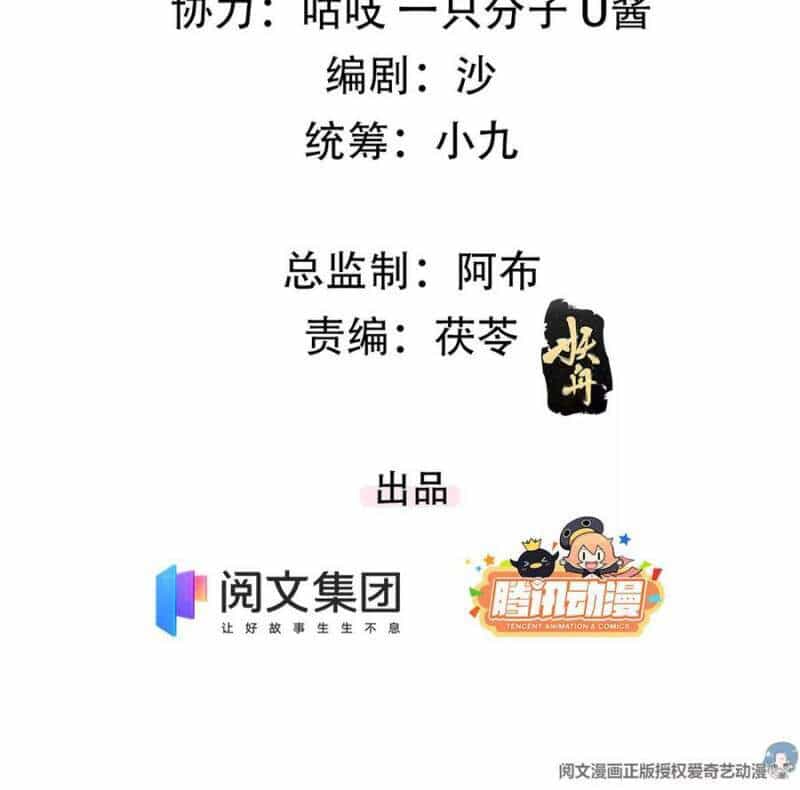 Tôi Trở Thành Tổ Tông Của 5 Vị Đại Lão - Chương 54 - ảnh 4