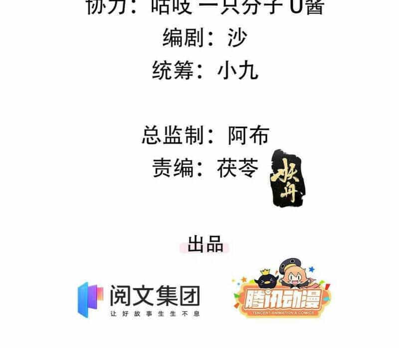 Tôi Trở Thành Tổ Tông Của 5 Vị Đại Lão - Chương 56 - ảnh 4