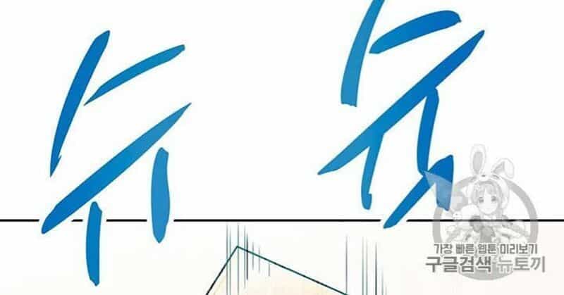 Tôi Tự Động Săn Một Mình - Chương 71 - ảnh 73