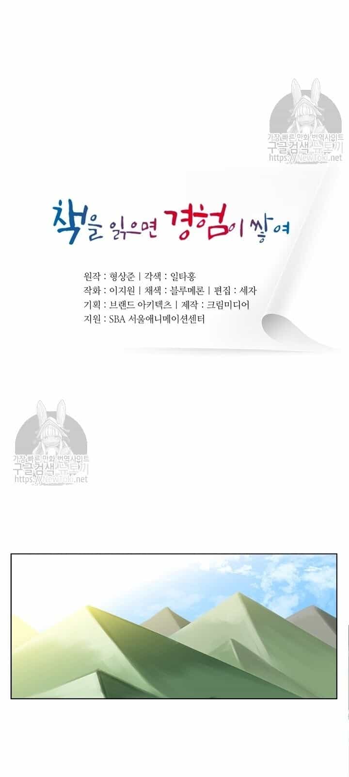 Tôi Viết Sách Để Thăng Cấp - Chương 47 - ảnh 6