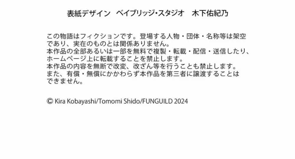 Toki No Ori, Shini Modori No Reisou Tsukai, Copy Nouryoku De Saikyou E To Itaru - Chương 5 - ảnh 13
