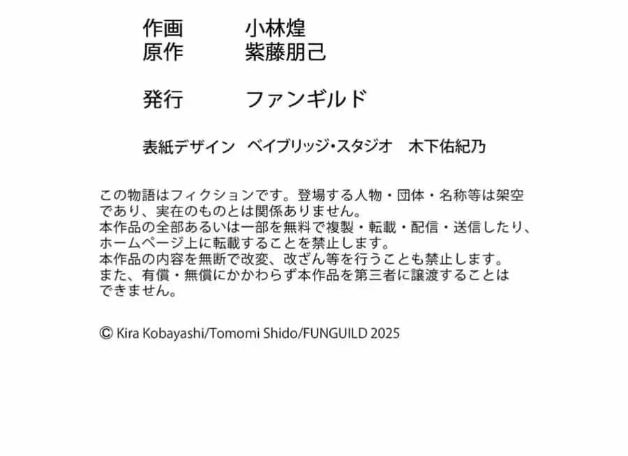 Toki No Ori, Shini Modori No Reisou Tsukai, Copy Nouryoku De Saikyou E To Itaru - Chương 9 - ảnh 13