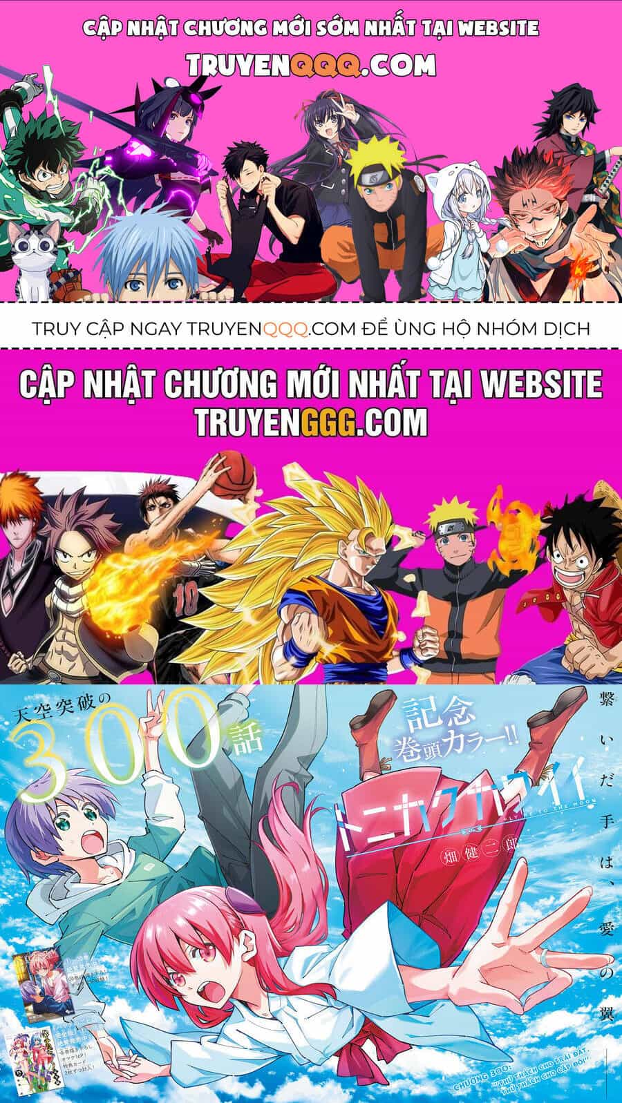 Tóm Lại Là Em Dễ Thương Được Chưa ? - Chương 300 - ảnh 1
