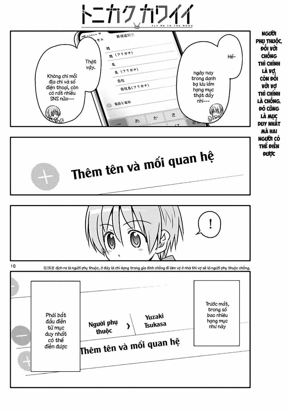 Tóm Lại Là Em Dễ Thương Được Chưa ? - Chương 45 - ảnh 10