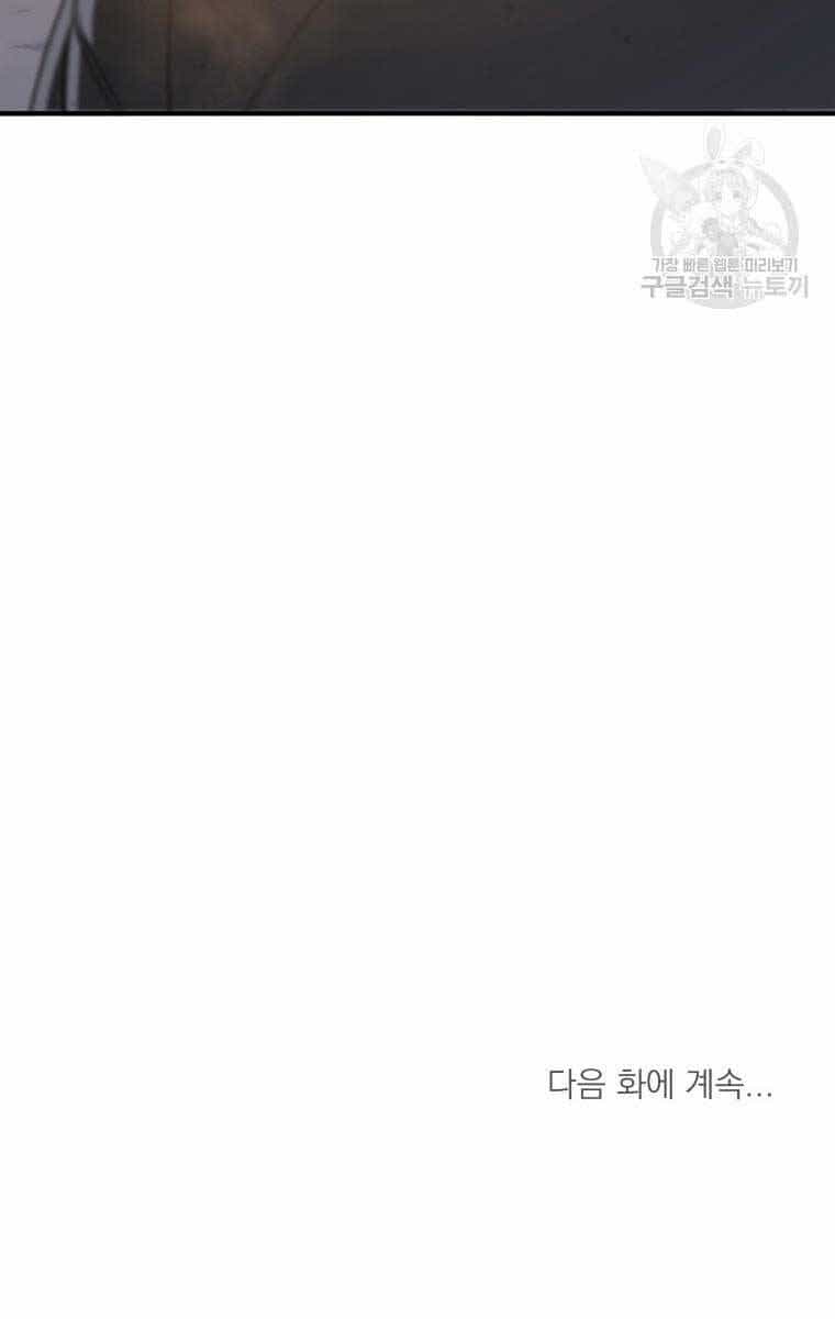 Tồn Tại Vĩnh Hằng - Chương 35 - ảnh 124