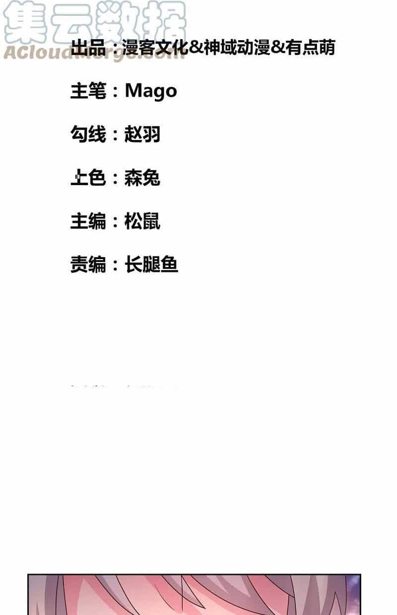 Tôn Thượng - Chương 424 - ảnh 2