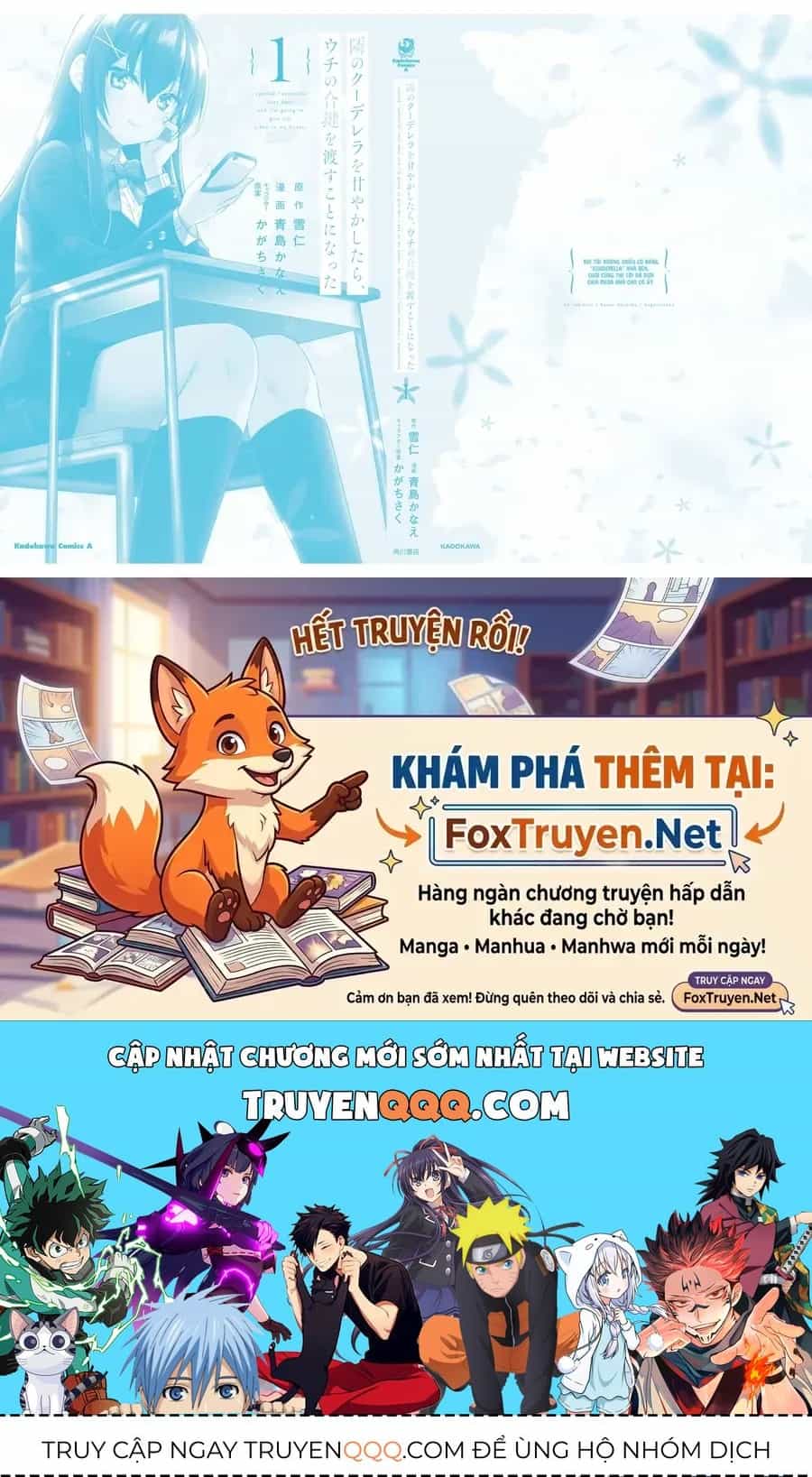 Tonari No Kuuderera O Amayakashitara, Uchi No Aikagi O Watasu Koto Ni Natta - Chương 5.5 - ảnh 9