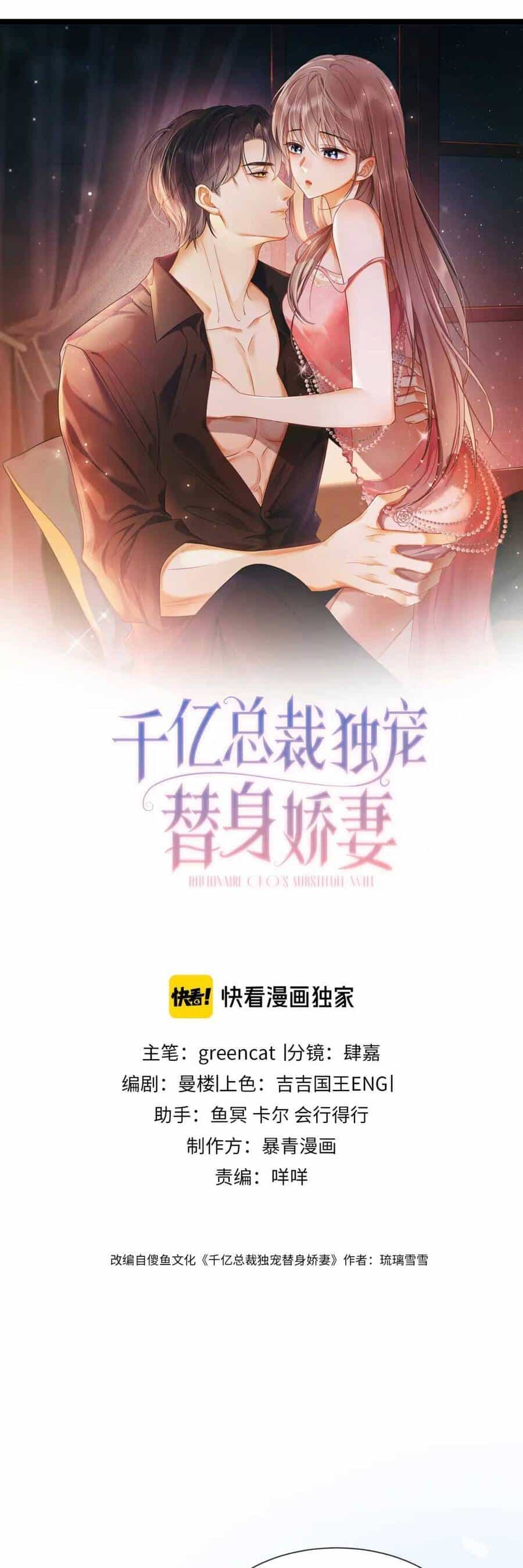 Tổng Tài Tỷ Phú Chỉ Sủng Cô Vợ Thế Thân - Chương 17 - ảnh 4
