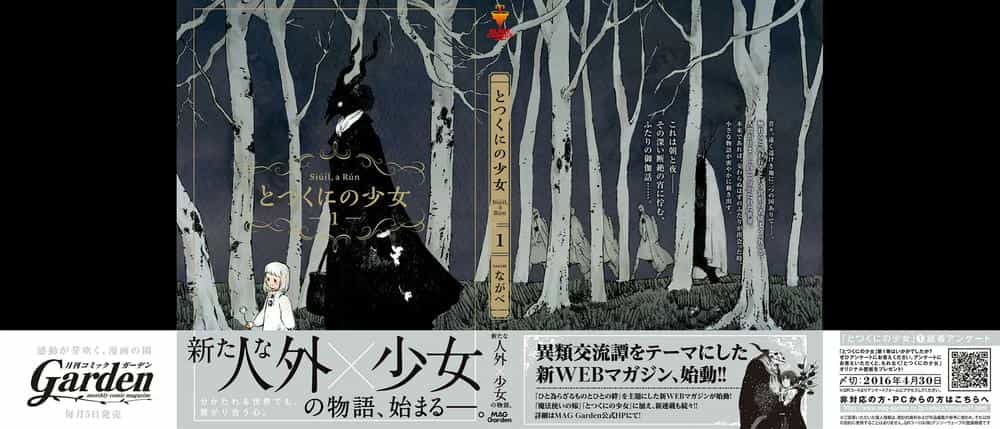 Totsukuni No Shoujo - Chương 1 - ảnh 3