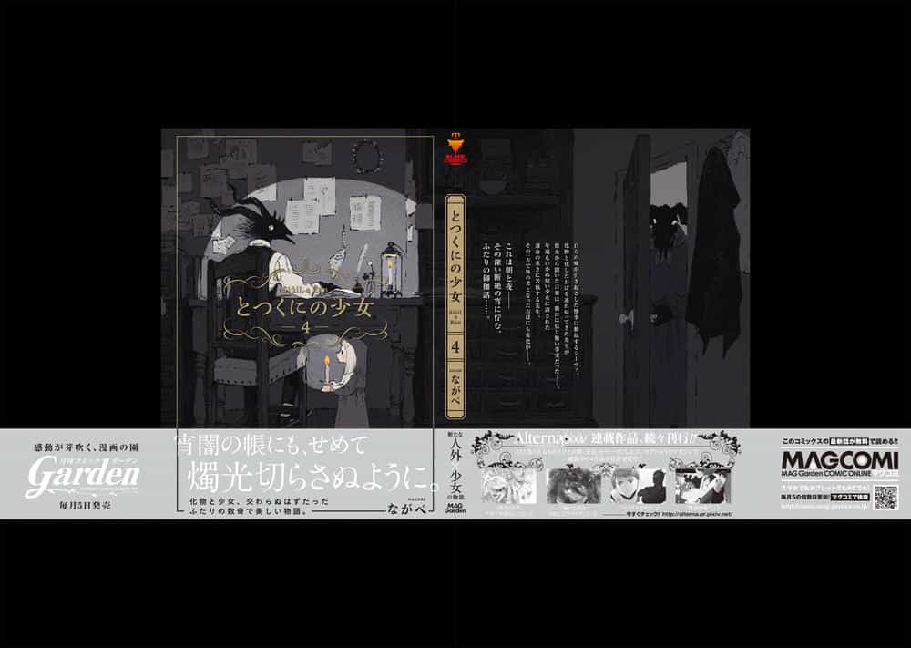 Totsukuni No Shoujo - Chương 16 - ảnh 3
