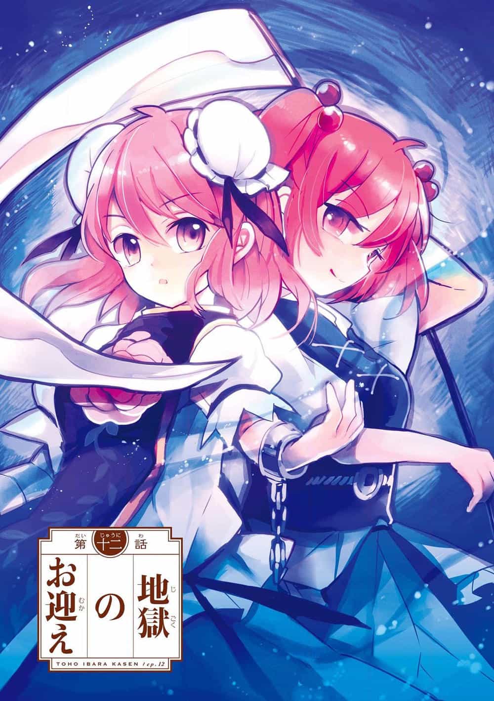 Touhou Ibaraki Kasen - Chương 12 - ảnh 1