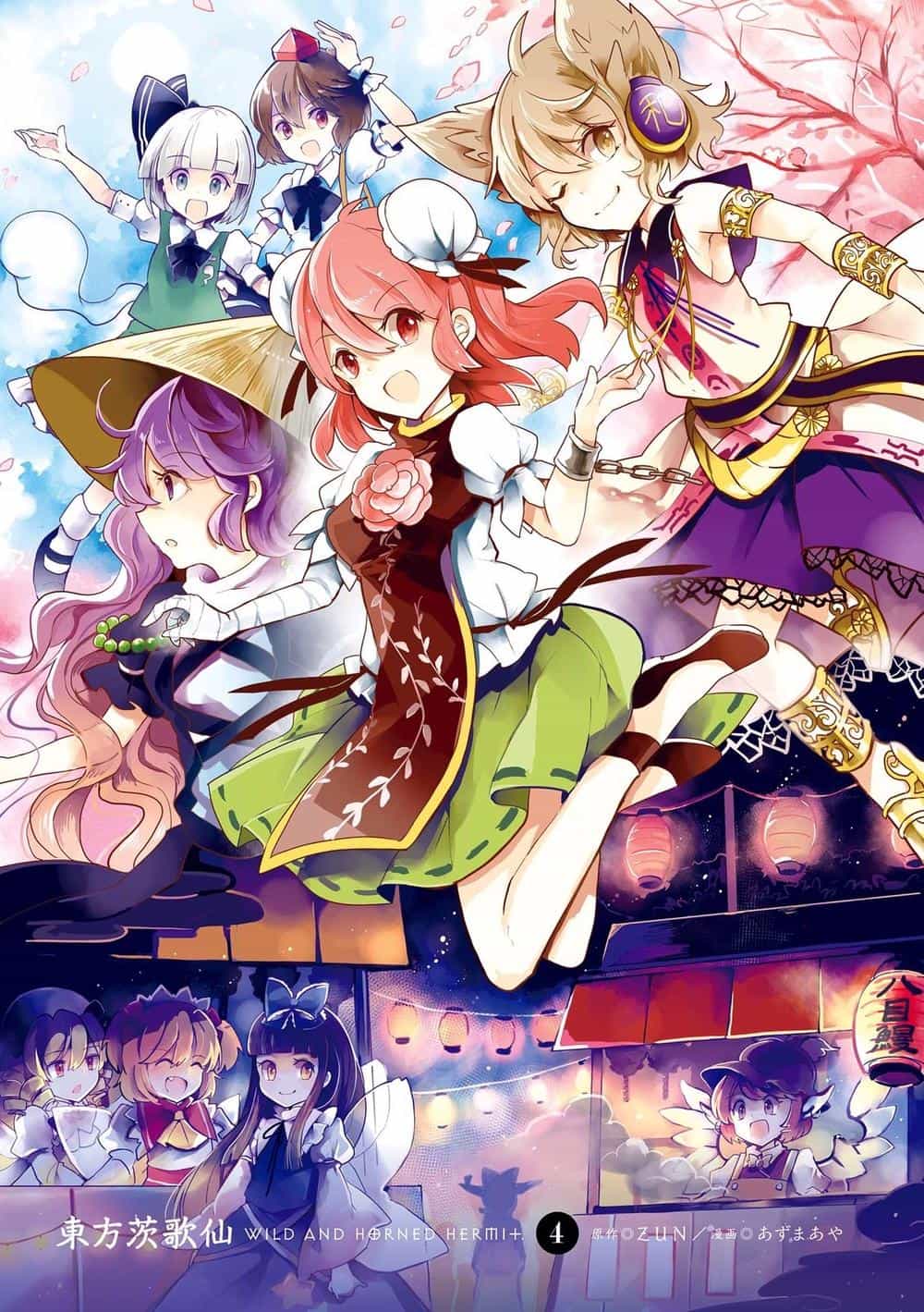 Touhou Ibaraki Kasen - Chương 16 - ảnh 3