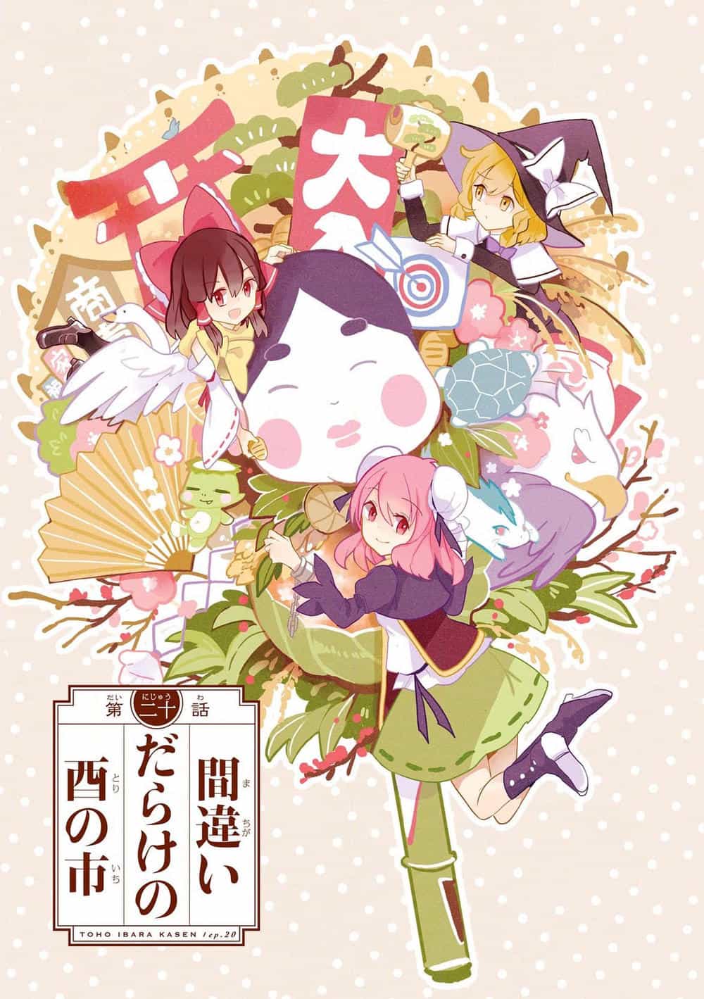 Touhou Ibaraki Kasen - Chương 20 - ảnh 1