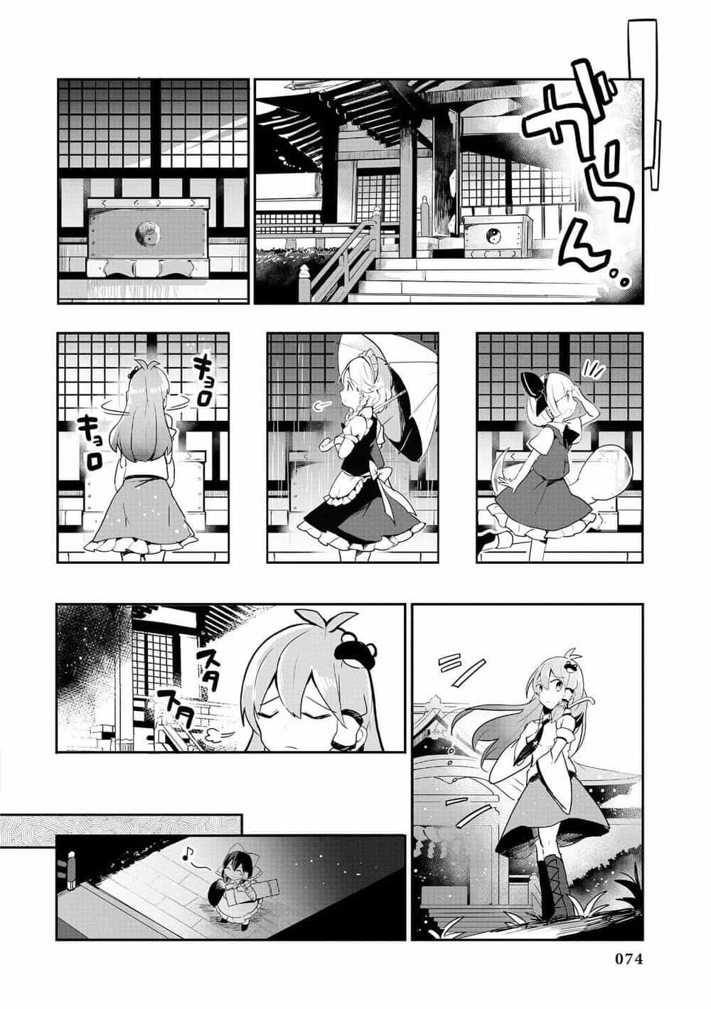 Touhou Ibaraki Kasen - Chương 23 - ảnh 18
