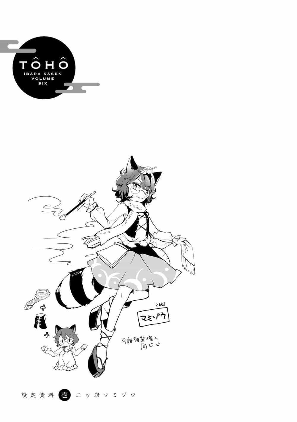 Touhou Ibaraki Kasen - Chương 26 - ảnh 31