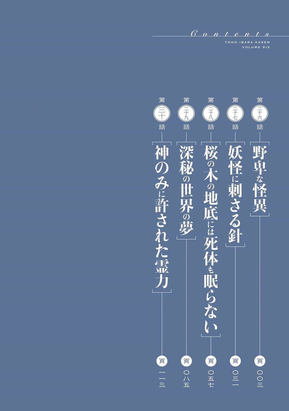 Touhou Ibaraki Kasen - Chương 26 - ảnh 4
