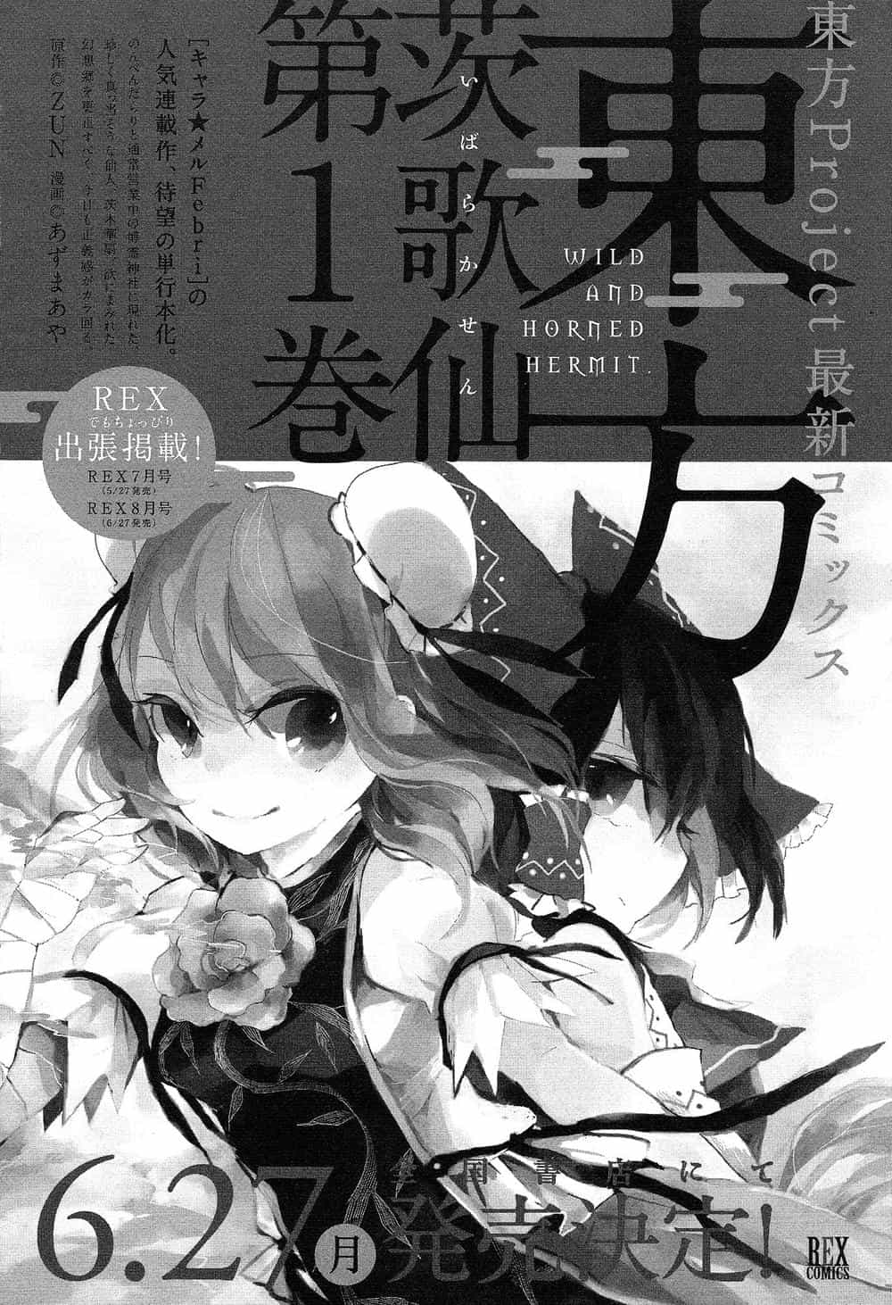 Touhou Ibaraki Kasen - Chương 6 - ảnh 28