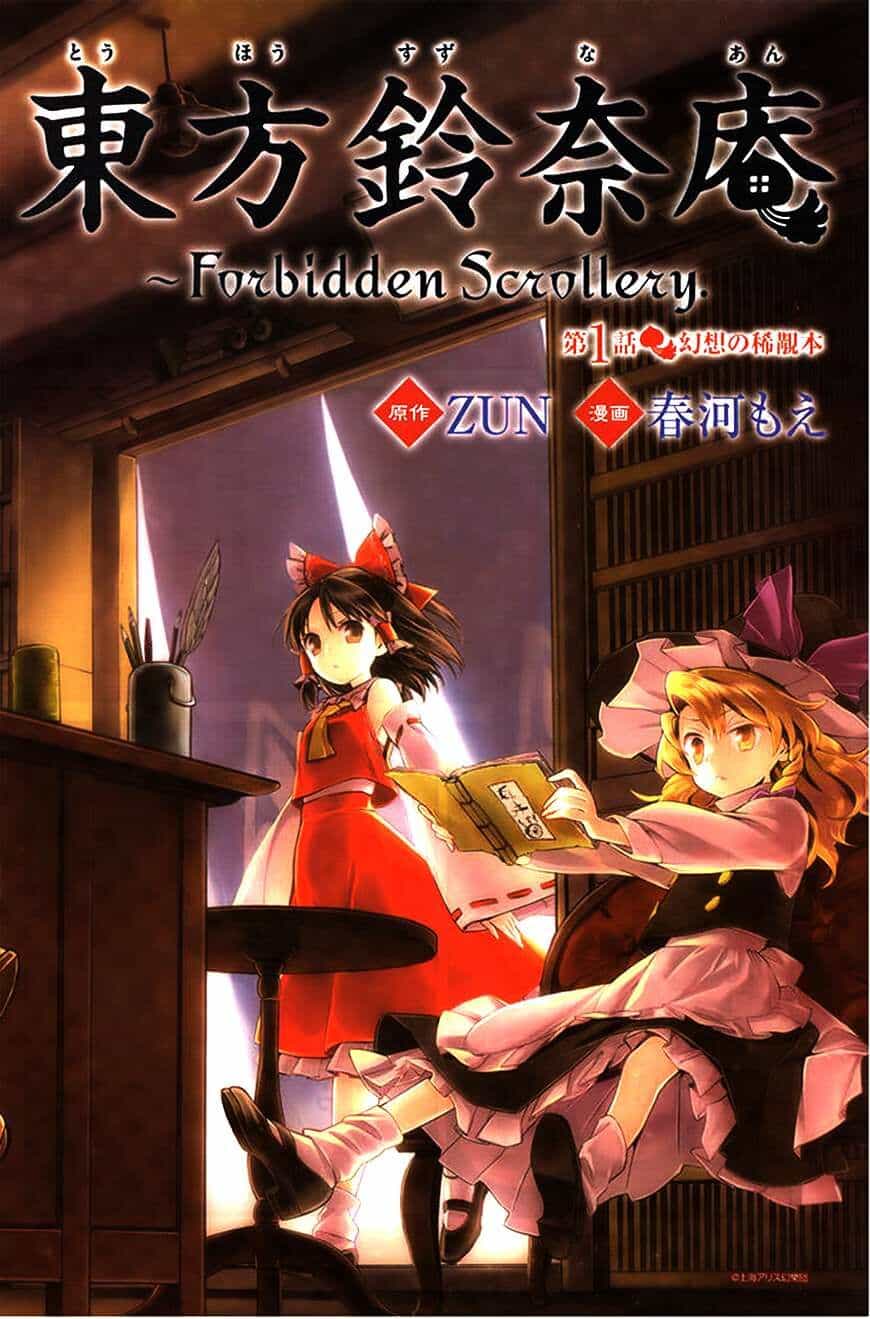 Touhou Suzunaan ~ Linh Nại Am - Chương 1 - ảnh 2