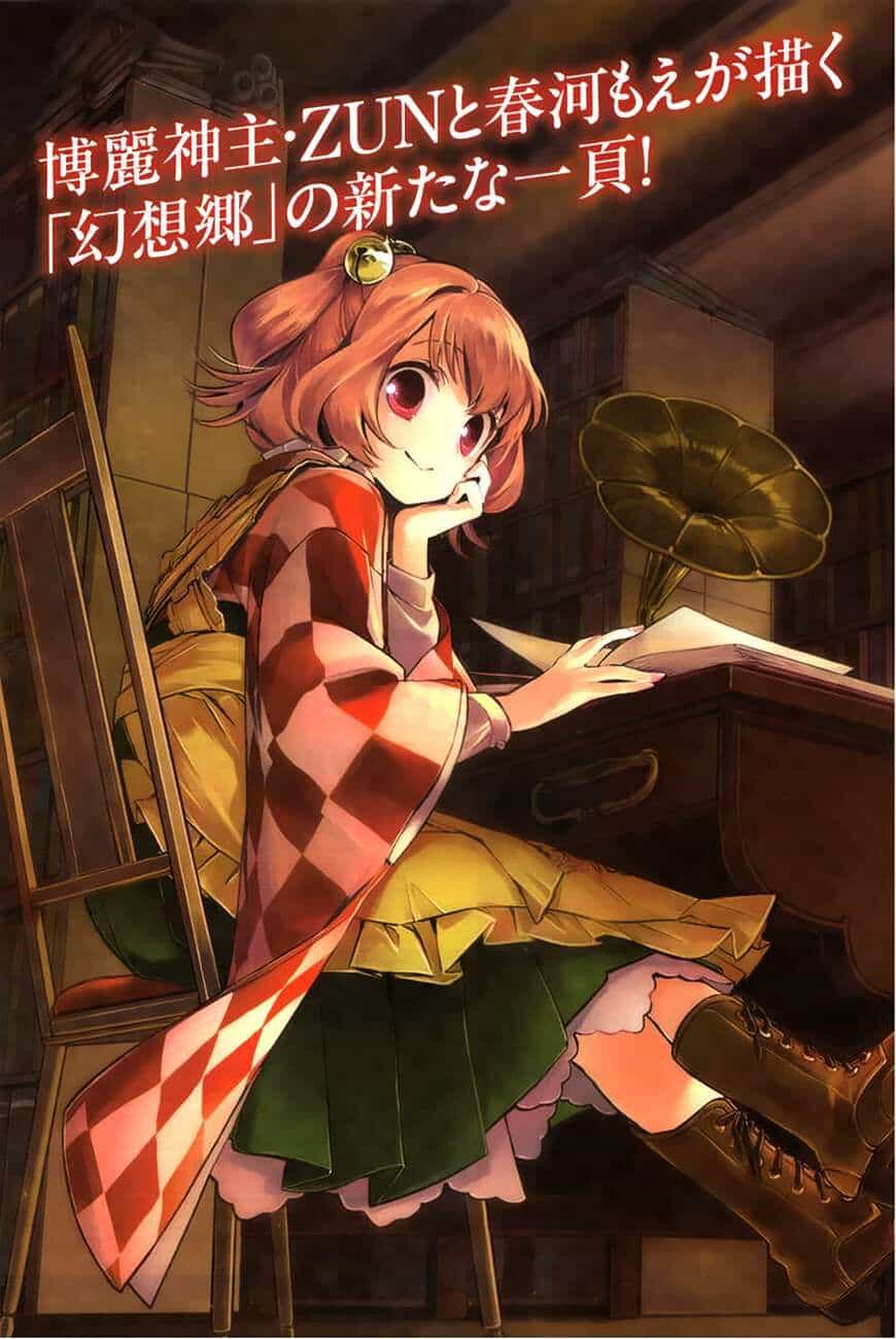 Touhou Suzunaan ~ Linh Nại Am - Chương 1 - ảnh 3