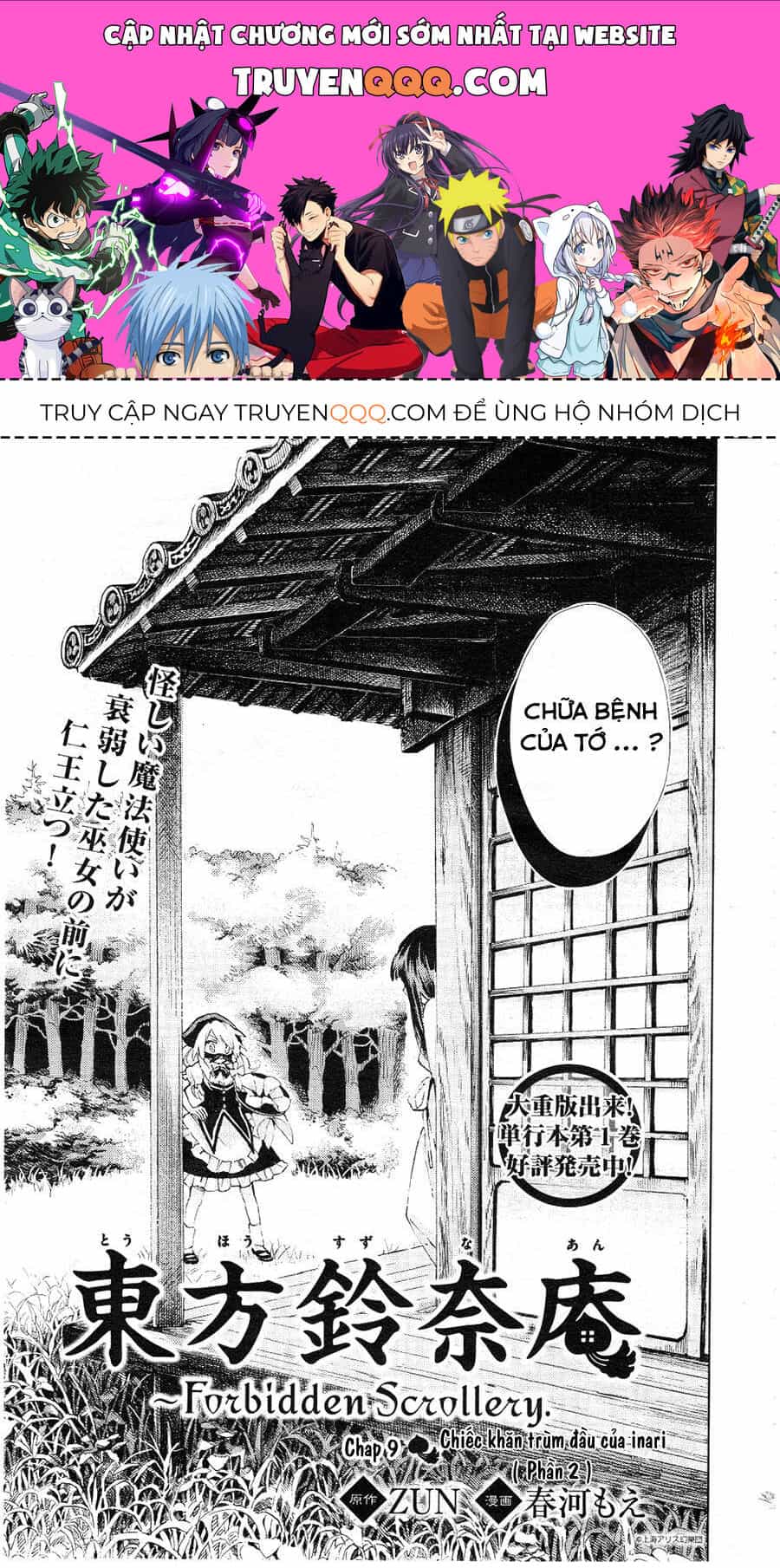 Touhou Suzunaan ~ Linh Nại Am - Chương 9 - ảnh 1