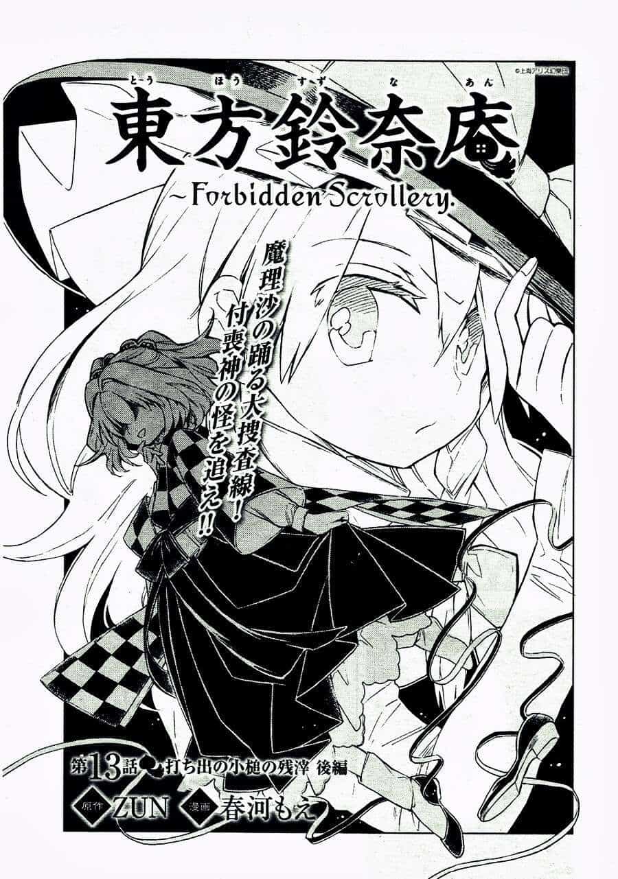 Touhou Suzunaan ~ Linh Nại Am - Chương 13 - ảnh 2