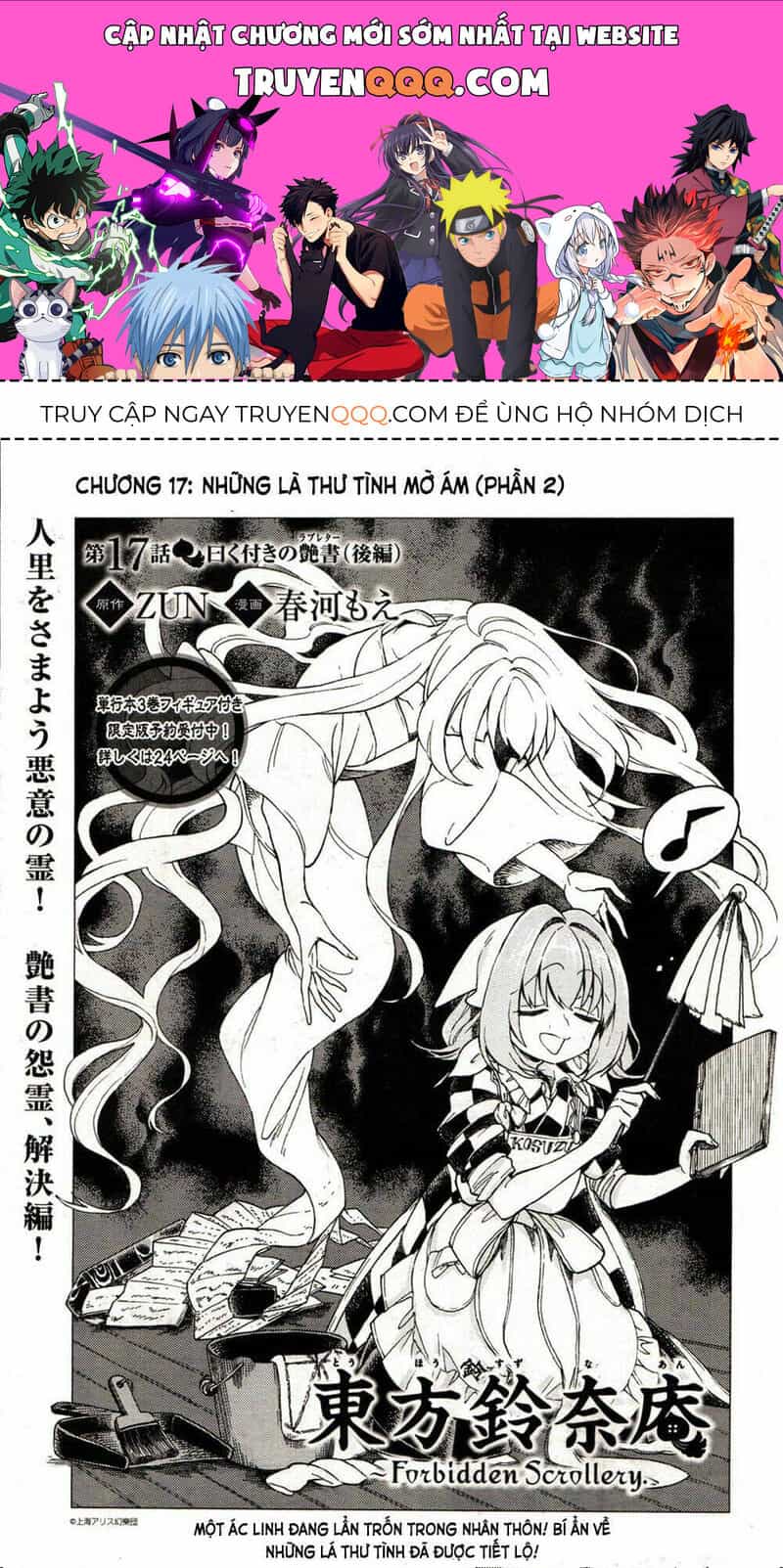 Touhou Suzunaan ~ Linh Nại Am - Chương 17 - ảnh 1