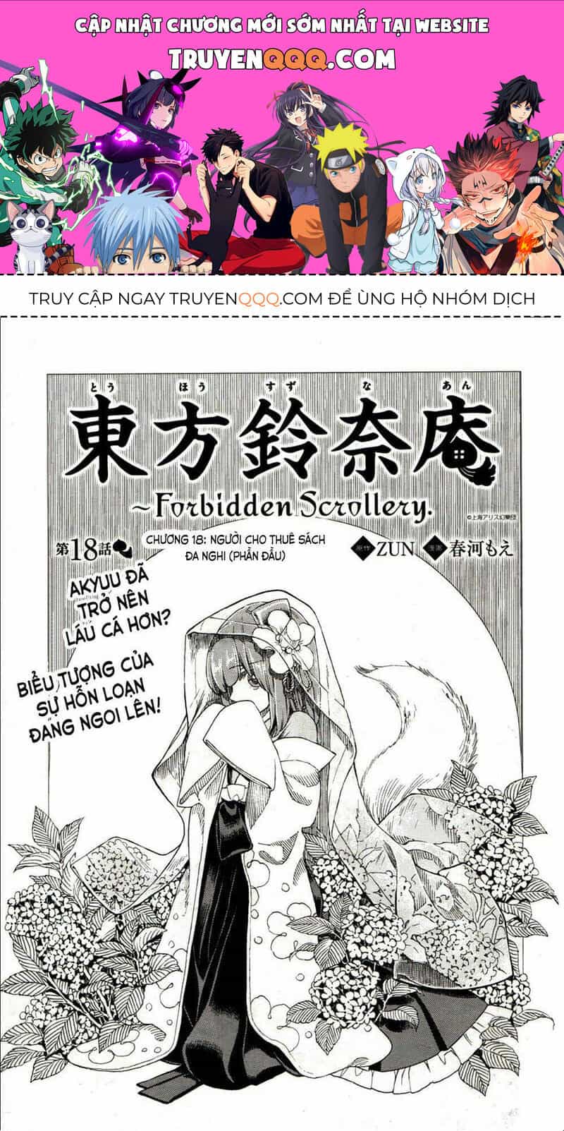 Touhou Suzunaan ~ Linh Nại Am - Chương 18 - ảnh 1