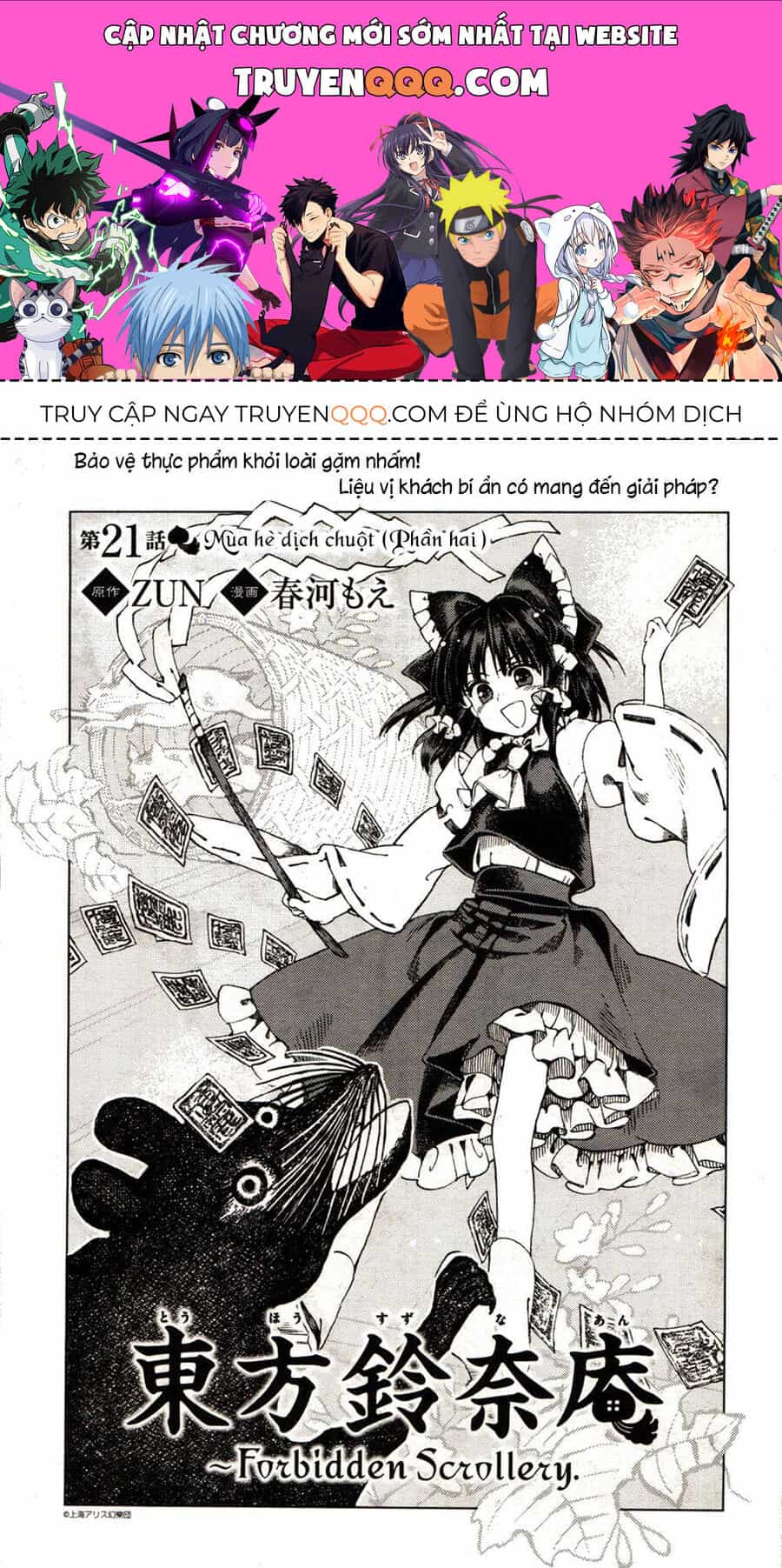 Touhou Suzunaan ~ Linh Nại Am - Chương 21 - ảnh 1