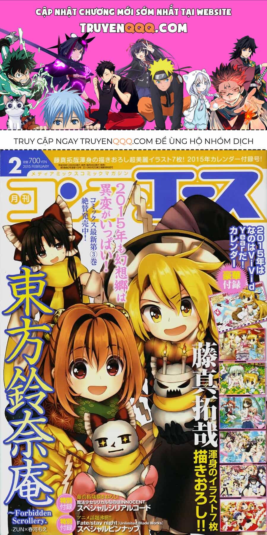 Touhou Suzunaan ~ Linh Nại Am - Chương 23 - ảnh 1