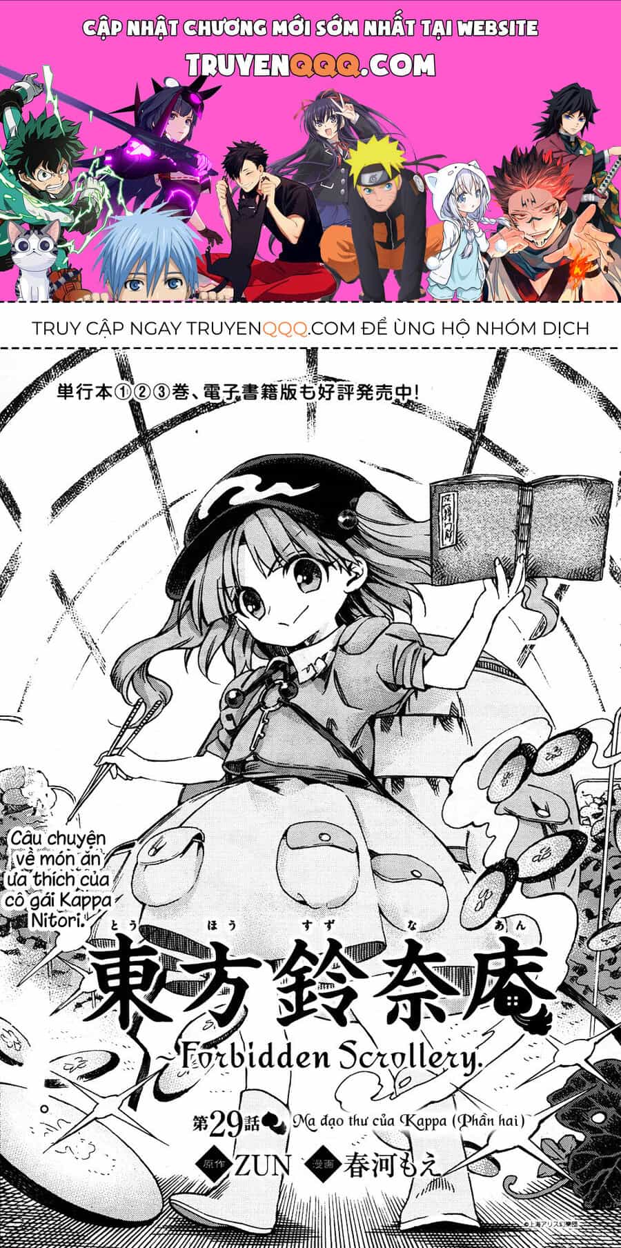 Touhou Suzunaan ~ Linh Nại Am - Chương 29 - ảnh 1
