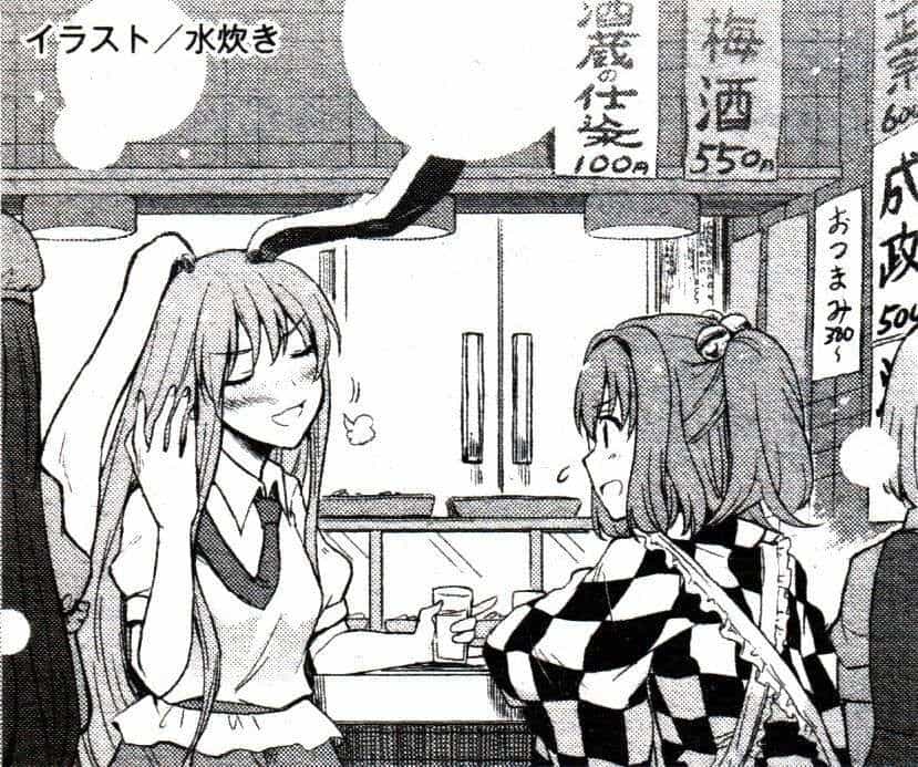 Touhou Suzunaan ~ Linh Nại Am - Chương 30 - ảnh 20