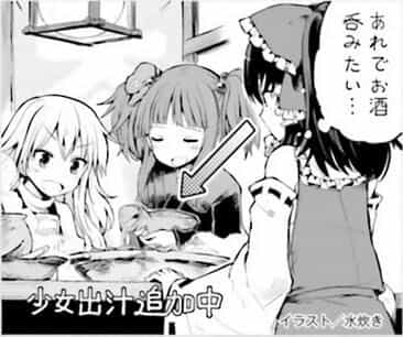 Touhou Suzunaan ~ Linh Nại Am - Chương 35 - ảnh 25