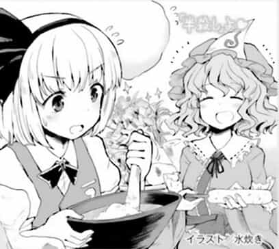 Touhou Suzunaan ~ Linh Nại Am - Chương 36 - ảnh 19