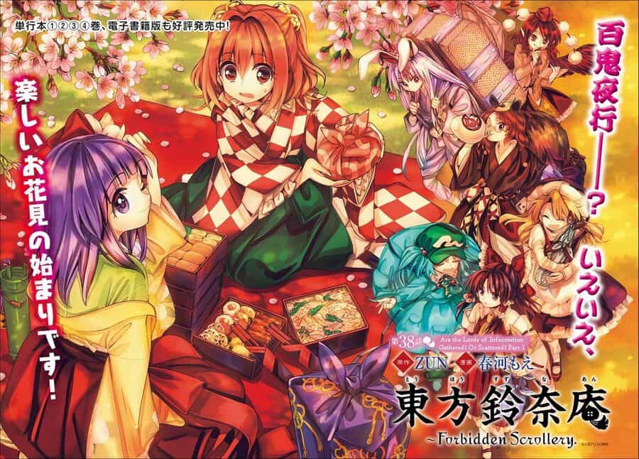 Touhou Suzunaan ~ Linh Nại Am - Chương 38 - ảnh 2