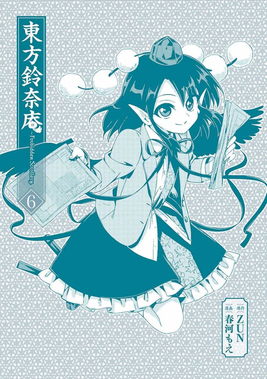 Touhou Suzunaan ~ Linh Nại Am - Chương 45.5 - ảnh 2