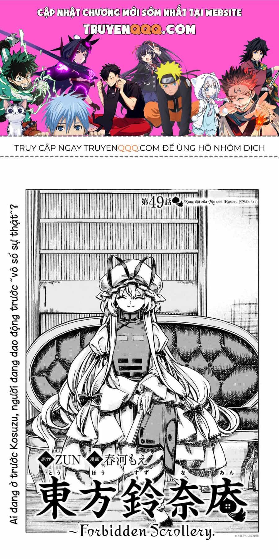 Touhou Suzunaan ~ Linh Nại Am - Chương 49 - ảnh 1