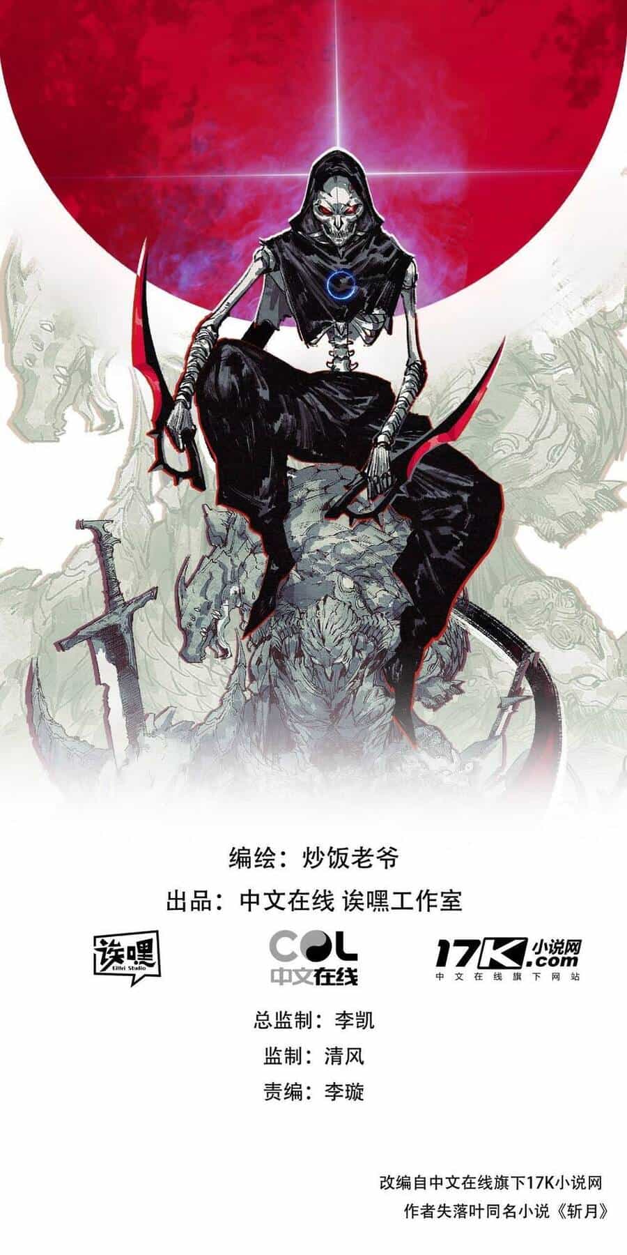 Trảm Nguyệt - Chương 18 - ảnh 1
