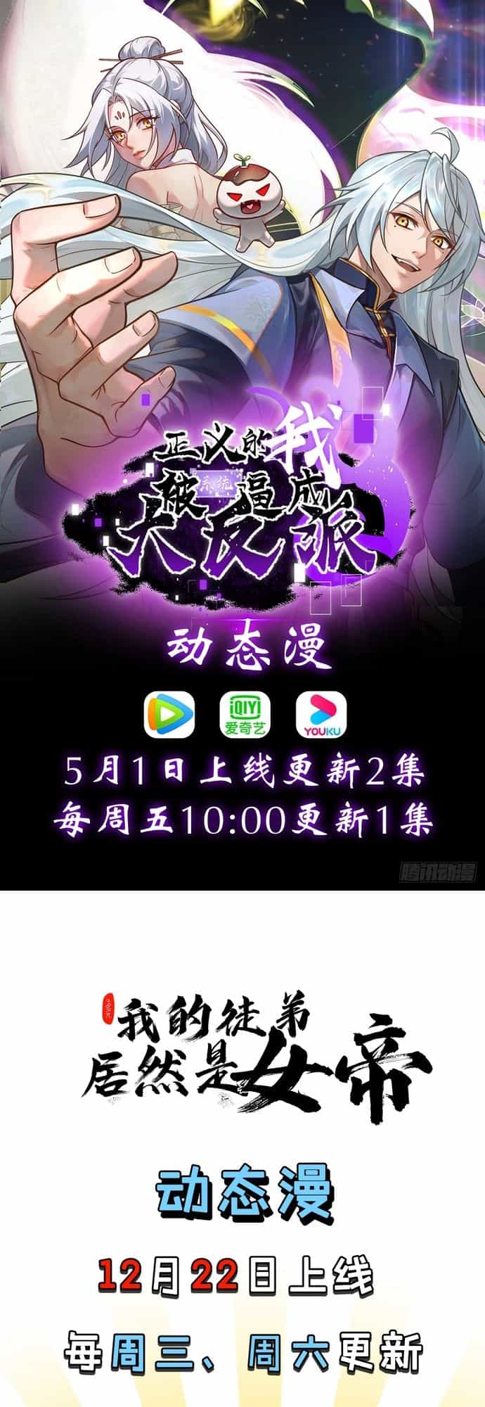 Trảm Thần, Bắt Đầu Từ Hôm Nay - Chương 15 - ảnh 27