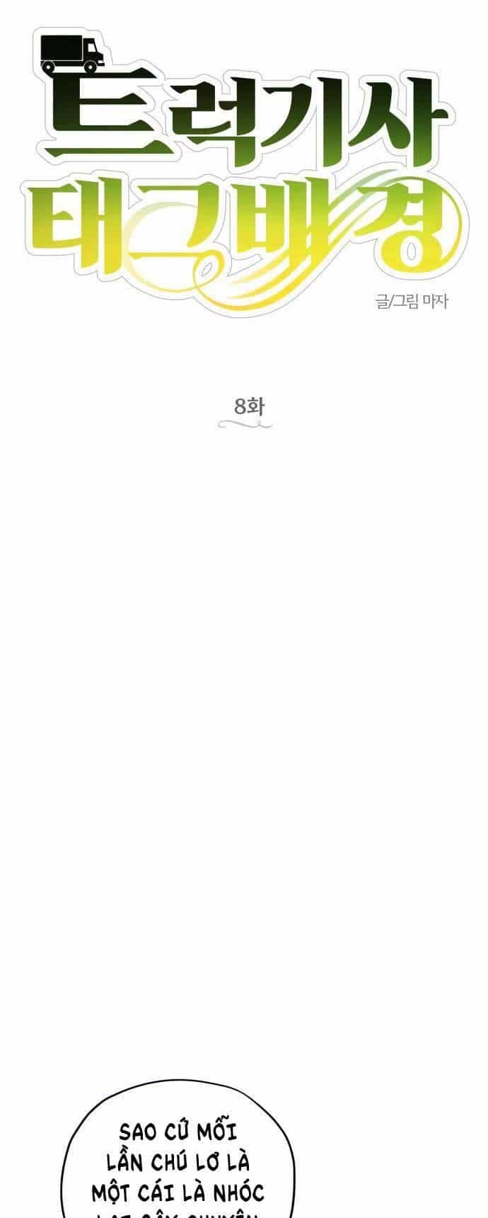 Trận Đấu Đồng Đội Của Những Tài Xế Xe Tải - Chương 8 - ảnh 7