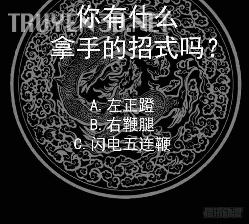 Trên Người Ta Có Một Con Rồng - Chương 608 - ảnh 64