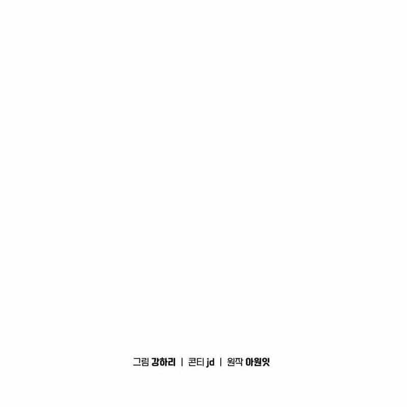 Trị Liệu Sư Quá Mạnh - Chương 11 - ảnh 21