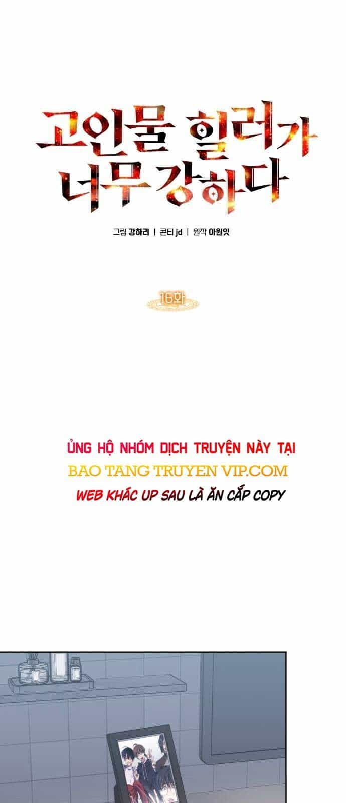 Trị Liệu Sư Quá Mạnh - Chương 16 - ảnh 3