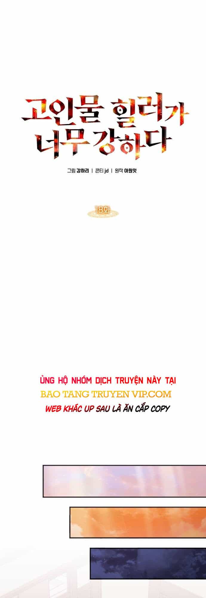 Trị Liệu Sư Quá Mạnh - Chương 18 - ảnh 7
