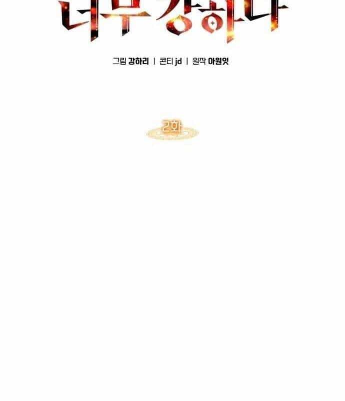 Trị Liệu Sư Quá Mạnh - Chương 2 - ảnh 19