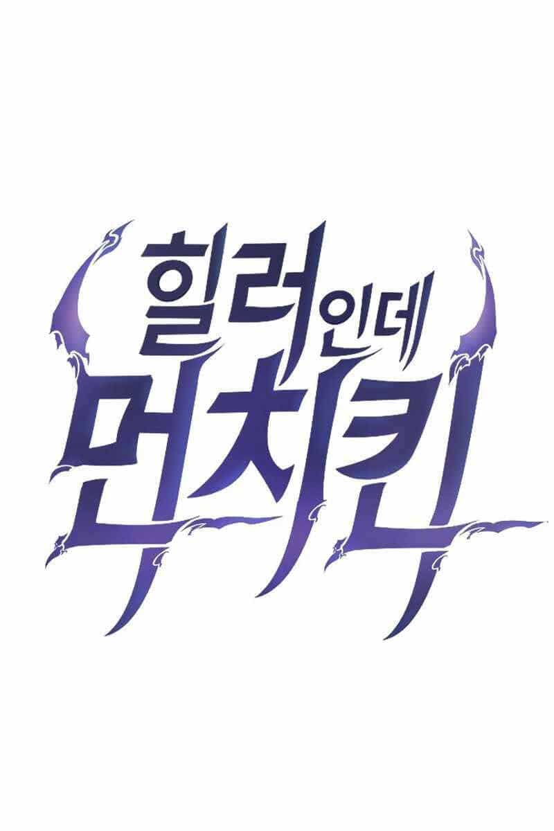 Trị Liệu Sư Toàn Năng - Chương 8 - ảnh 1