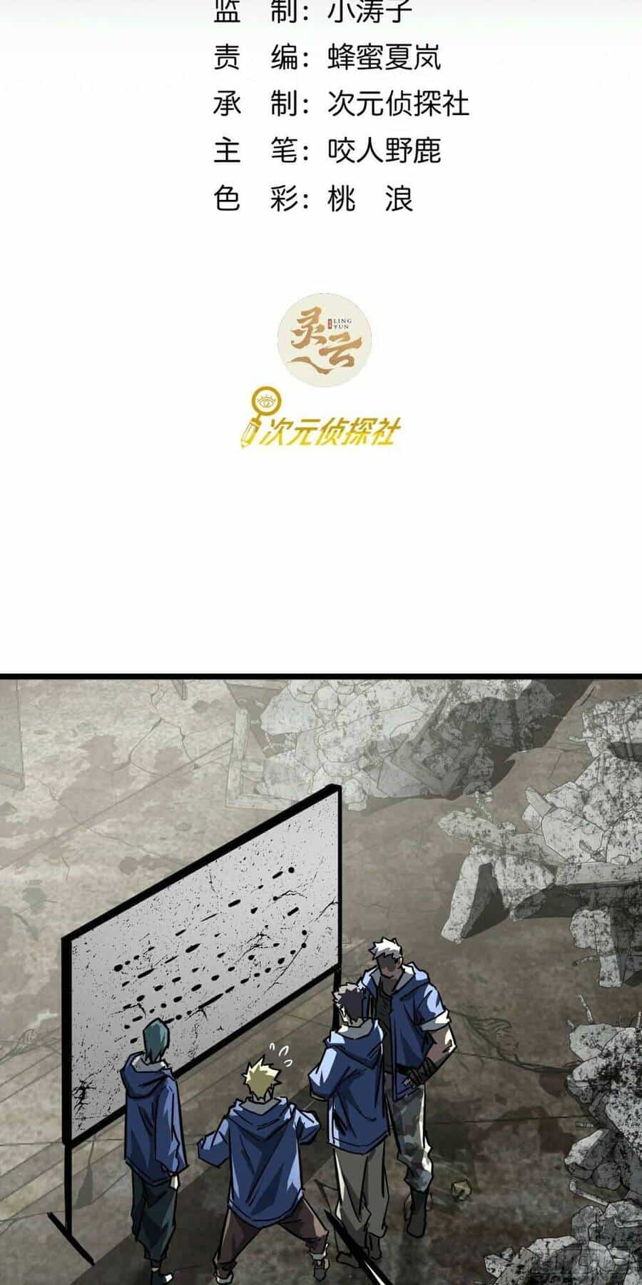 Trò Chơi Này Cũng Quá Chân Thật Rồi ! - Chương 13 - ảnh 2