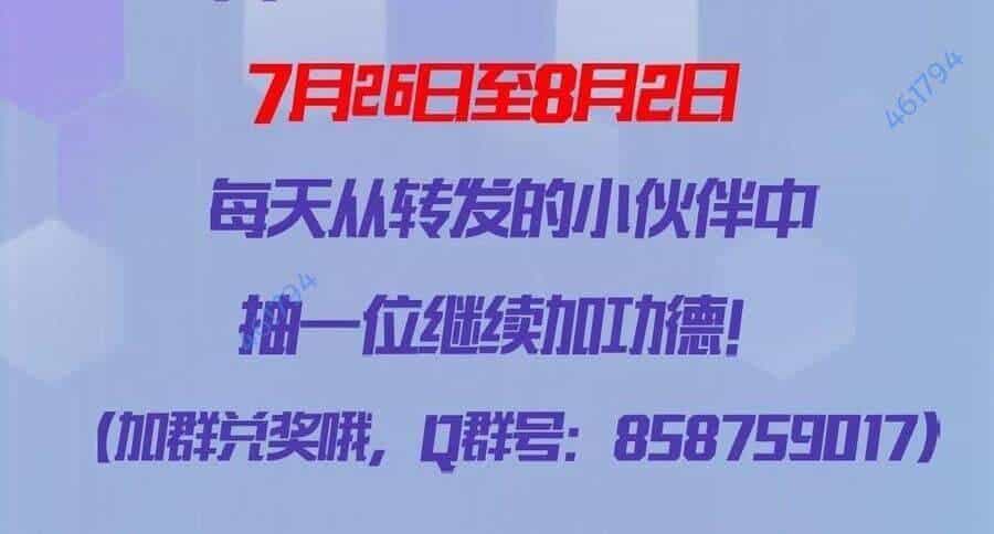 Trò Chơi Quỷ Dị: Ta Dựa Vào Vô Số Công Đức Khắc Thông Quan - Chương 10 - ảnh 31