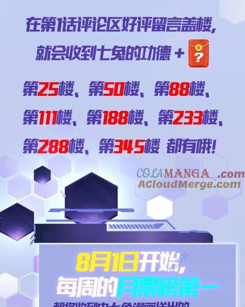 Trò Chơi Quỷ Dị: Ta Dựa Vào Vô Số Công Đức Khắc Thông Quan - Chương 20 - ảnh 62