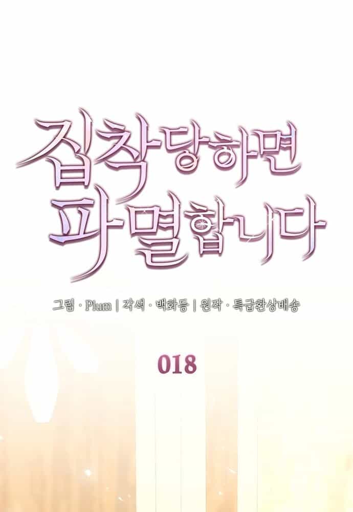 Trò Chơi Tình Ái - Chương 18 - ảnh 2