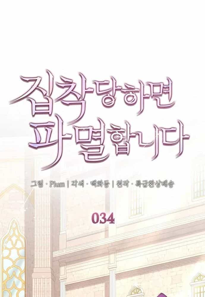 Trò Chơi Tình Ái - Chương 34.1 - ảnh 2